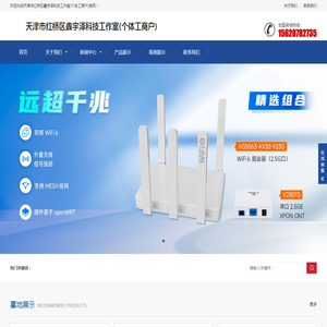 天津市红桥区鑫宇泽科技工作室(个体工商户)