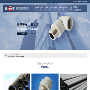 福建天宝塑胶有限公司