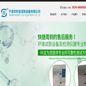 线性高低温试验箱,线性恒温恒湿试验箱,IP防护等级测试设备,高低温湿热交变试验机