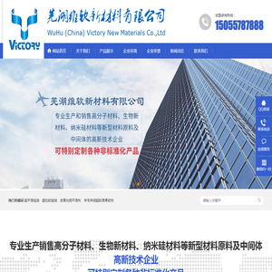 芜湖纺织整理剂