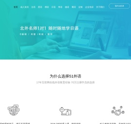51外语
