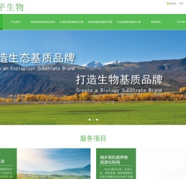 厦门市江平生物基质技术股份有限公司