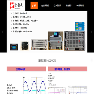 高压电源