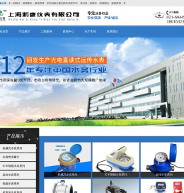 光电水表,远传水表,IC卡水表,智能水表厂家,上海沥康仪表有限公司