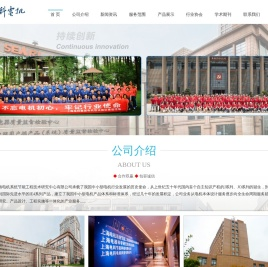 上海电机系统节能工程技术研究中心有限公司