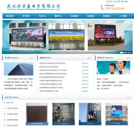 武汉兴万象电子有限公司