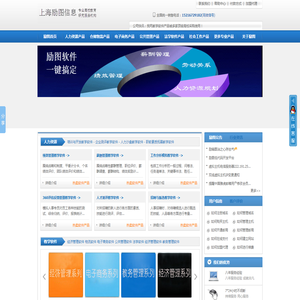 上海励图信息技术有限公司