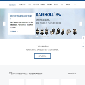 楷弘精密工业设备（上海）有限公司