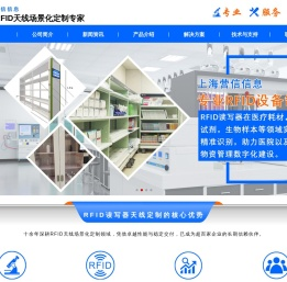 RFID天线场景化定制专家