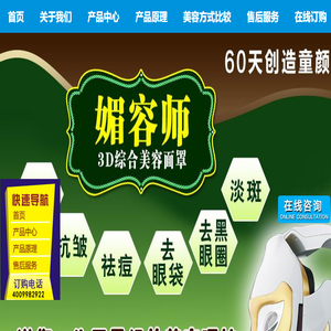 眼博士媚容师【官方网】
