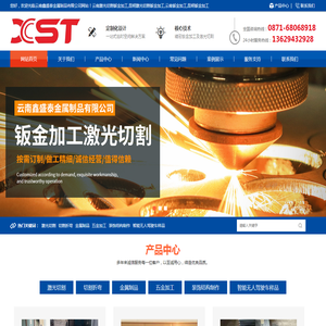 云南昆明激光切割钣金加工厂家,云南激光切割钣金加工,昆明激光切割钣金加工,激光切割折弯金属制品,激光切割钣金加工官网