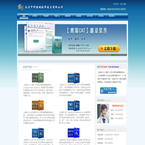 北京中科朗瑞软件技术有限公司