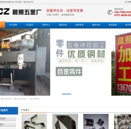 佛山五金冲压