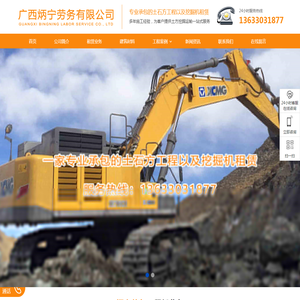 柳州土石方工程