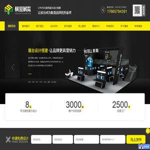 广州展览设计,展台设计,展会搭建公司
