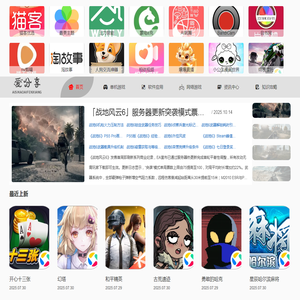 爱思考爱分享网