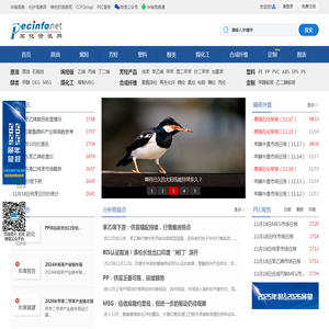 石化资讯网―能源