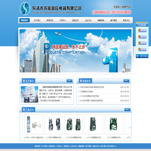 乐清市苏能高压电器有限公司