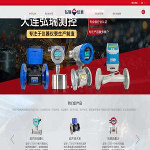 大连弘瑞测控技术有限公司