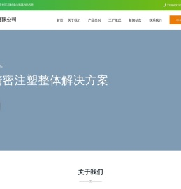 威海沂锋塑胶有限公司