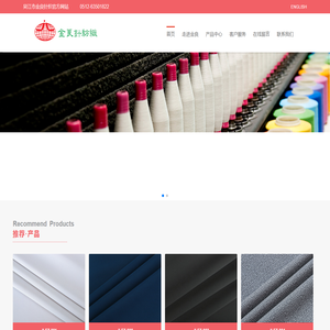 吴江市金良针纺织厂