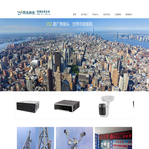 济南监控安防系统