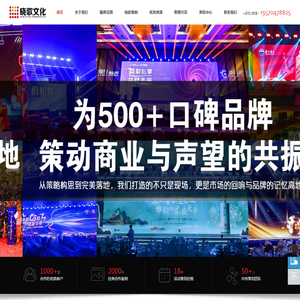 广州演出活动策划庆典公司