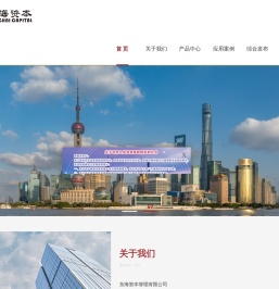 东海资本管理有限公司