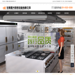 兰州厨房设备