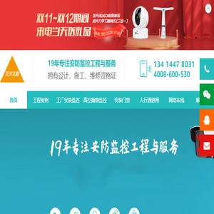 深圳监控安装