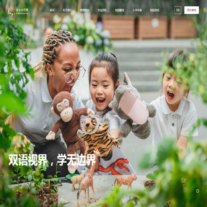 金生幼儿园｜深圳国际双语幼儿园
