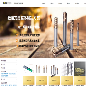 四川数特刀具有限公司