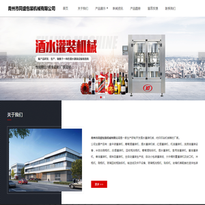 青州市同盛包装机械有限公司
