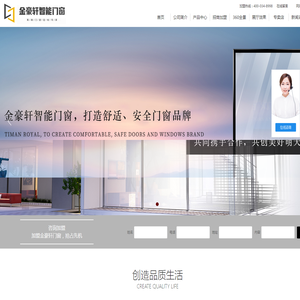 佛山金豪轩门窗