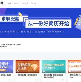 【2025职场培训课程