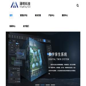 涌明科技（上海）有限公司