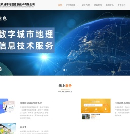 湖南玖玖城市地理信息技术有限公司