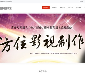 成都格子锐影文化传播有限公司