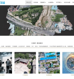 山西长治三维建模倾斜摄影拍摄制作