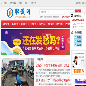 职教网