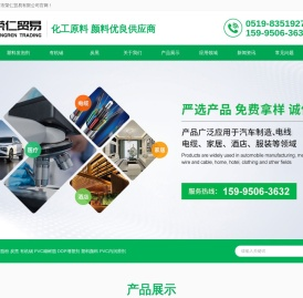 常州市荣仁贸易有限公司