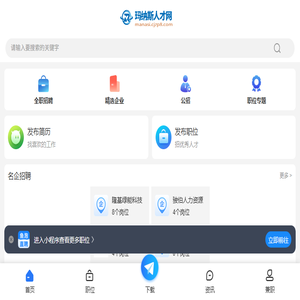 呼图壁人才网