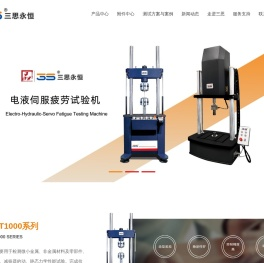 电液伺服疲劳试验机