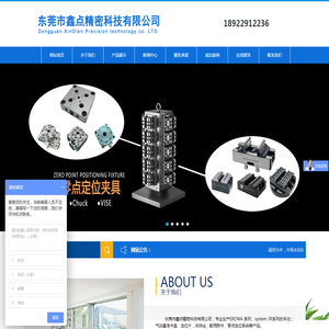 东莞市鑫点精密科技有限公司
