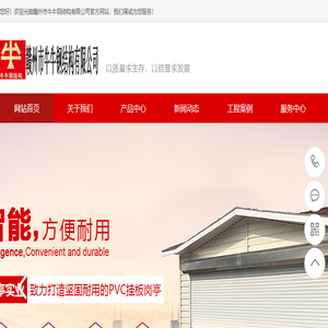 赣州市牛牛钢结构有限公司