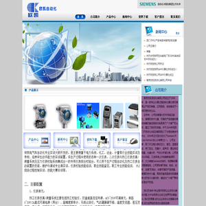 南京欧凯自动化有限公司
