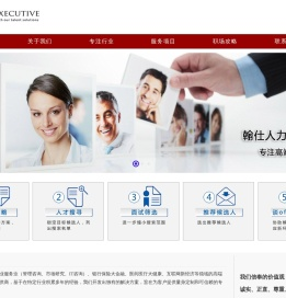 翰仕人力资源(上海)有限公司