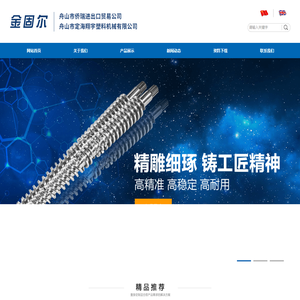 舟山侨瑞进出口贸易有限公司