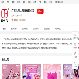 广东凯利达科技有限公司