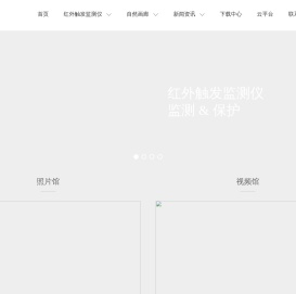 易安卫士高端技术装备研发中心